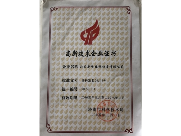 榮譽(yù)證書